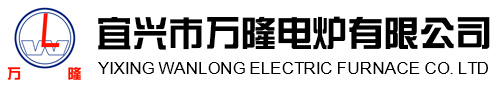 宜(yi)興市(shi)萬(wan)隆電鑪有(you)限公司(si)